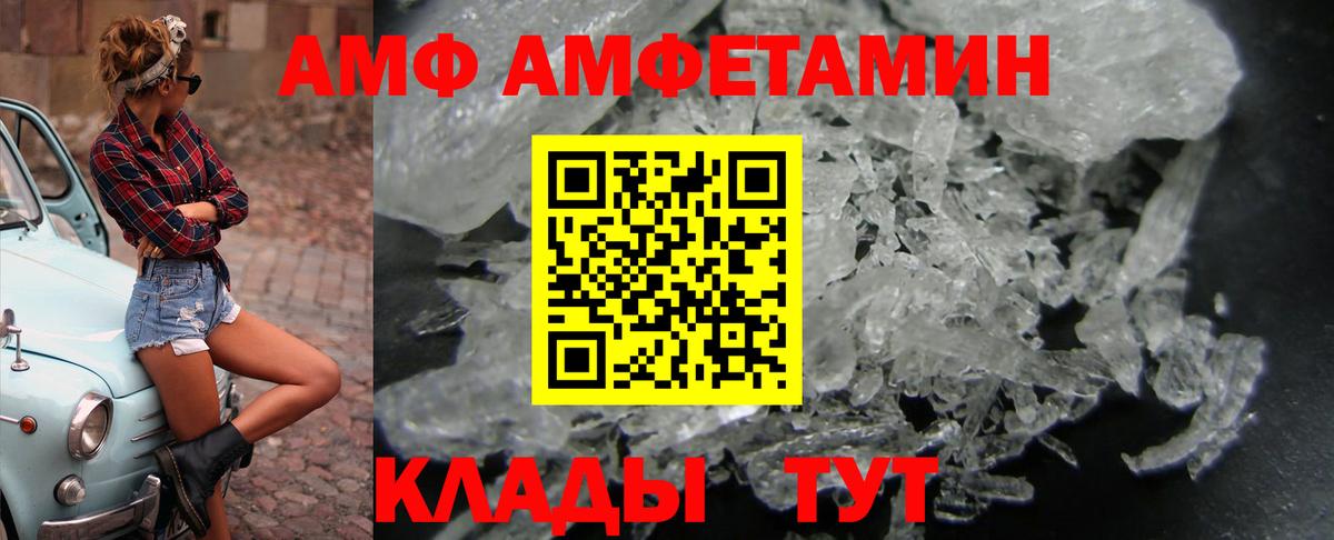 АМФЕТАМИН VHQ Стерлитамак
