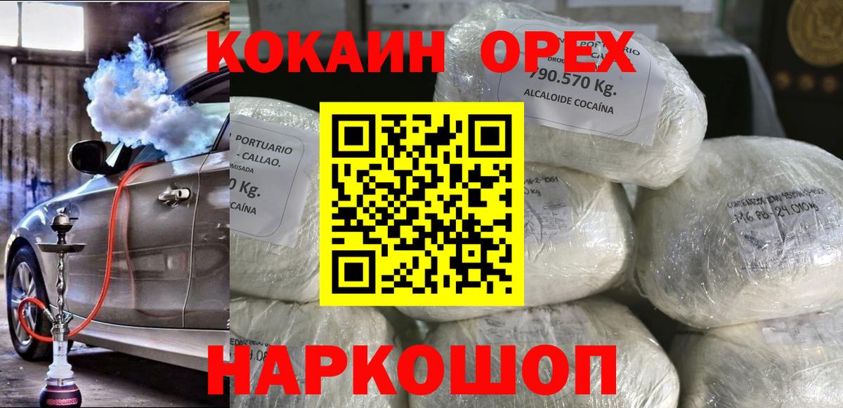 КОКАИН Перу Стерлитамак