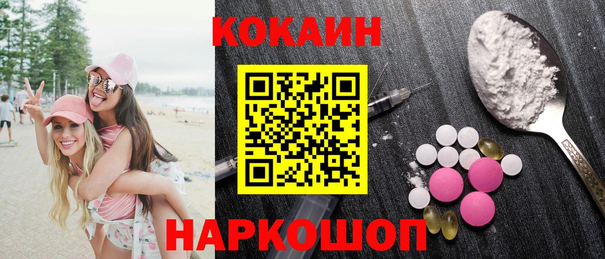 КОКАИН FishScale  COCAIN Columbia  Стерлитамак  продажа наркотиков  Вход с VPN 
