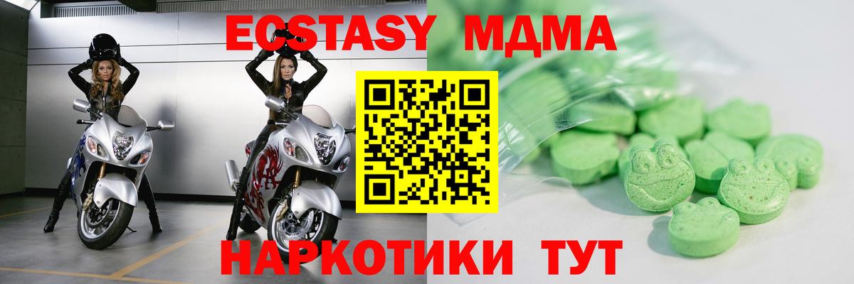 Ecstasy таблы Стерлитамак