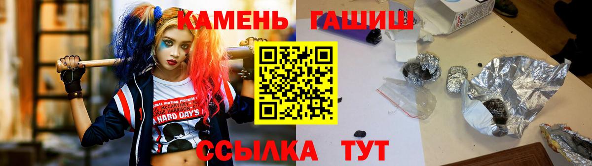 купить  цена  Вход с VPN  ГАШИШ гарик  Стерлитамак  Гашиш Ice-O-Lator 