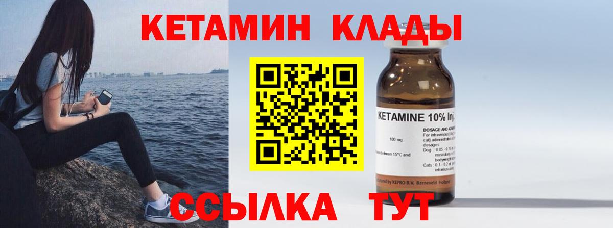 Стерлитамак  Кетамин VHQ  Вход с VPN 
