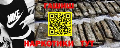 синтетический гашиш Бузулук