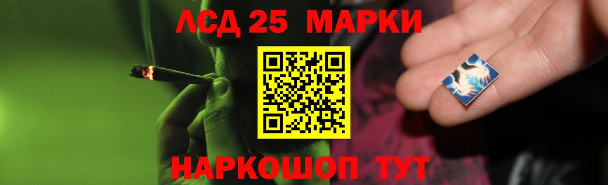 LSD-25 экстази кислота Стерлитамак