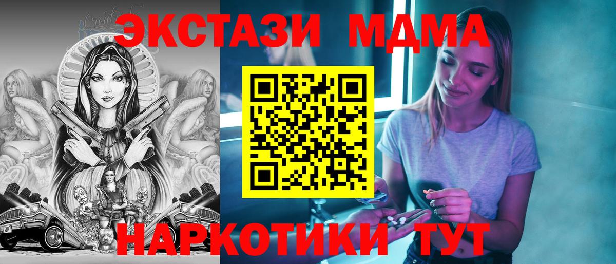 MDMA VHQ  MDMA crystal  МДМА  Стерлитамак  Вход с VPN 