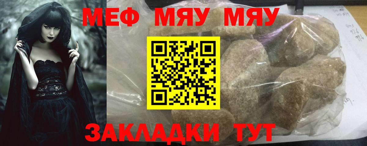 МЕФ Стерлитамак