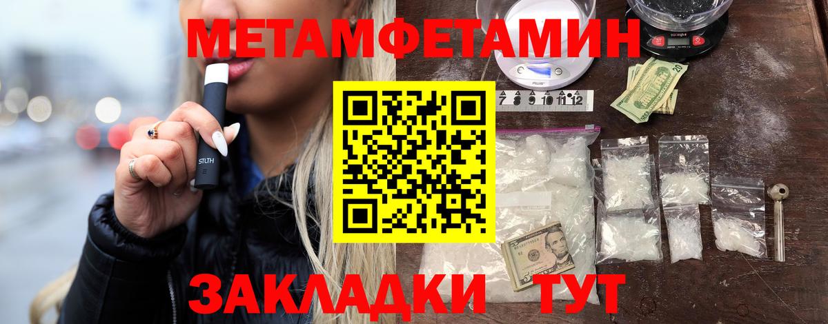 МЕТАМФЕТАМИН витя  Вход с VPN  Стерлитамак 