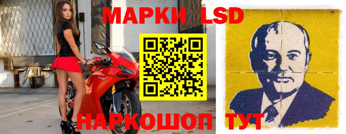 Марки NBOMe 1,5мг  Наркотические марки  Стерлитамак  Вход с VPN 