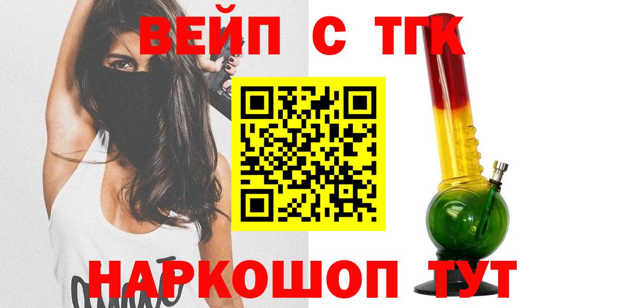 ТГК THC oil Стерлитамак