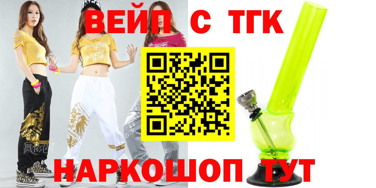 Стерлитамак  Дистиллят ТГК концентрат  blacksprut рабочий сайт  Дистиллят ТГК гашишное масло  Вход с VPN  где можно купить наркотик 